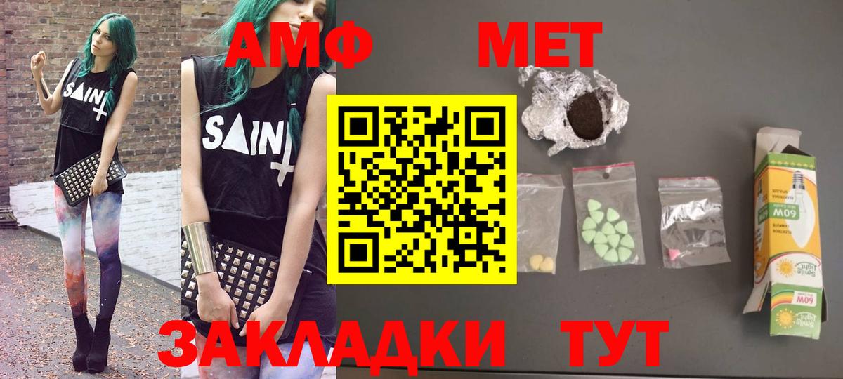 Amphetamine Розовый Ижевск