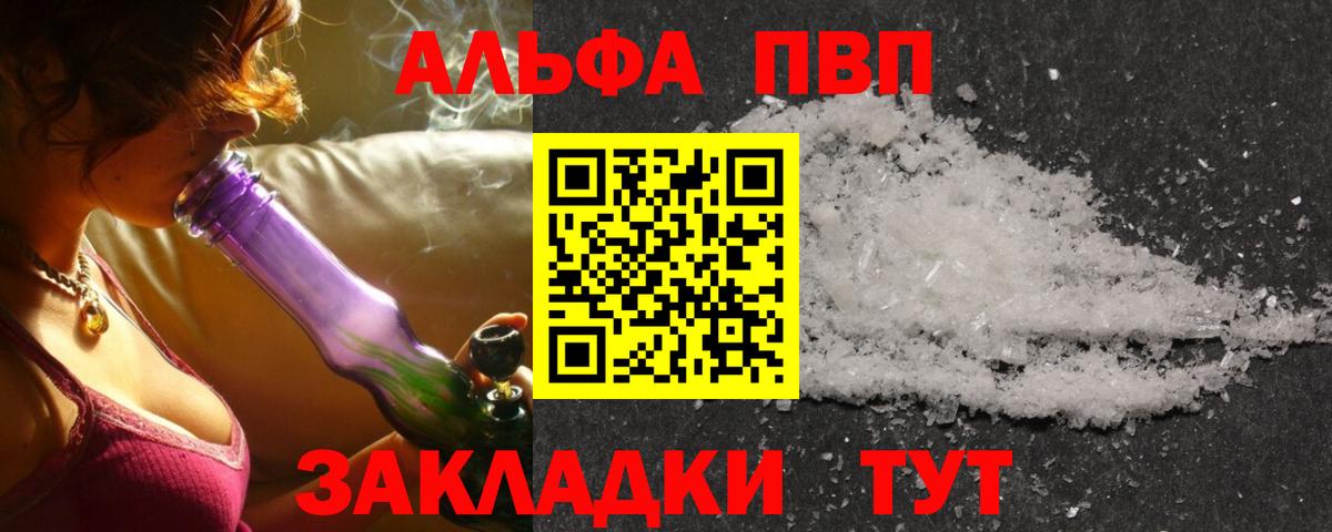 A-PVP Соль  Alpha PVP мука  А ПВП СК КРИС  Ижевск  закладка  Вход с VPN 