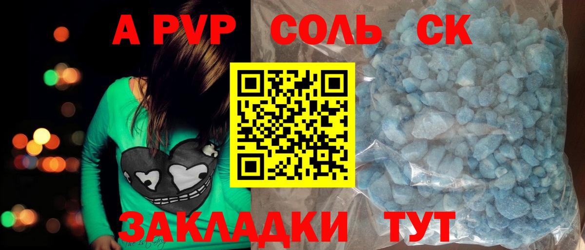А ПВП Соль Ижевск