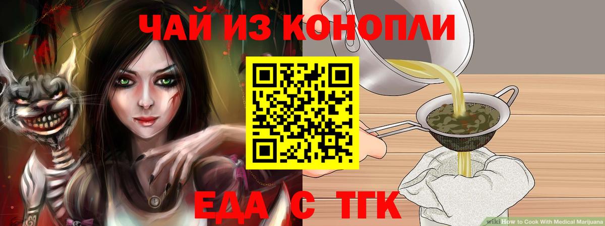 Ижевск  Печенье с ТГК конопля  Вход с VPN 