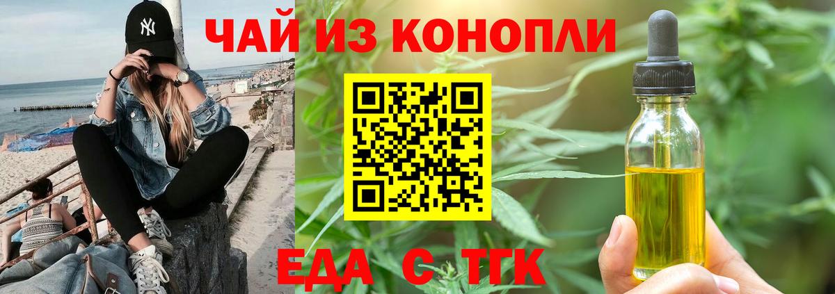 Печенье с ТГК марихуана Ижевск