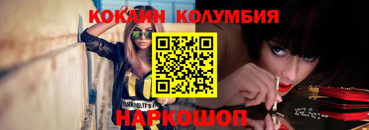 КОКАИН Fish Scale Ижевск