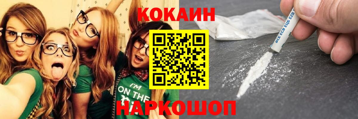 Ижевск  Кокаин VHQ  COCAIN  как найти   Вход с VPN  КОКАИН 97% 