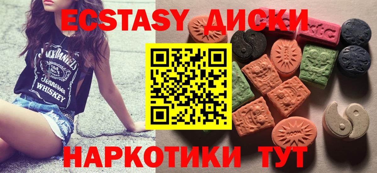 ЭКСТАЗИ  ЭКСТАЗИ Cube  Вход с VPN  Ижевск  Экстази mix 
