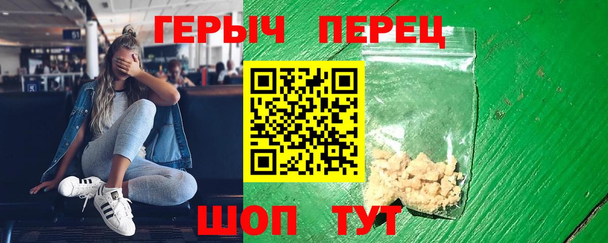 ГЕРОИН герыч  Вход с VPN  Героин  Ижевск 