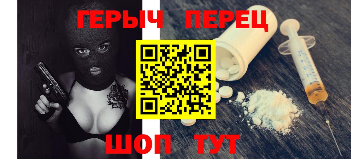 ГЕРОИН Heroin Ижевск