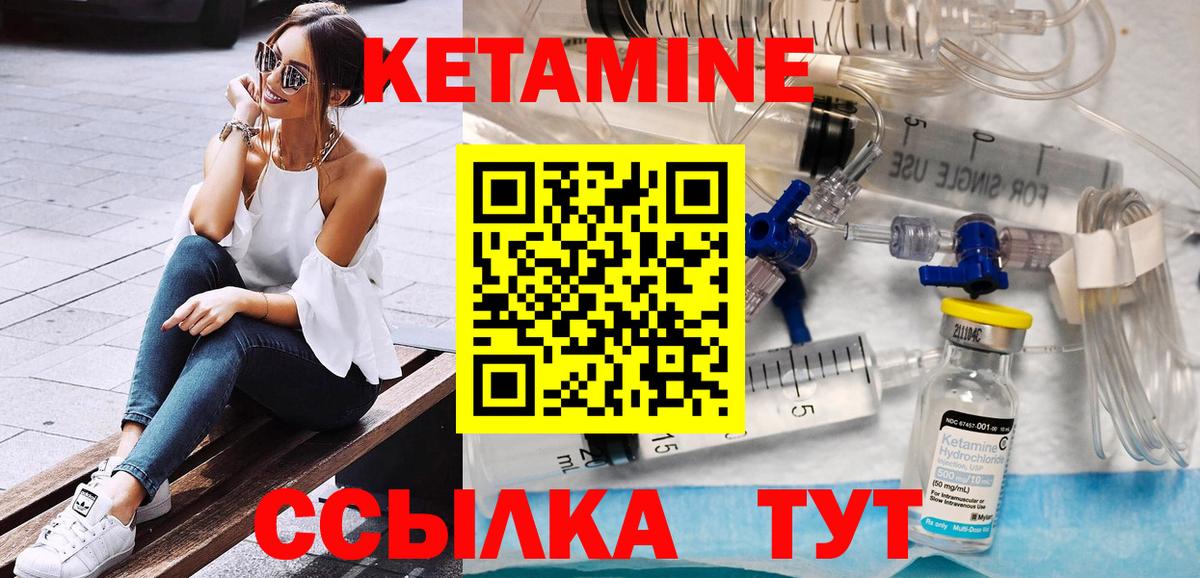 КЕТАМИН ketamine  Вход с VPN  Ижевск 