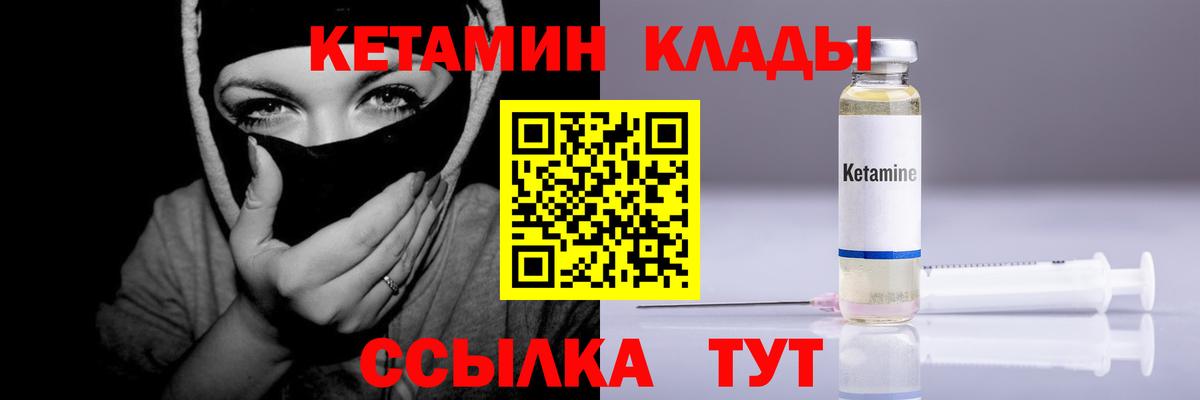КЕТАМИН VHQ Ижевск