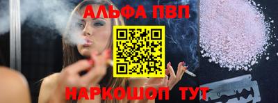 альфа пвп Ливны