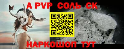 альфа пвп Ливны