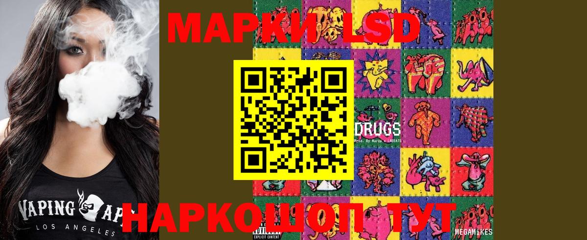 LSD-25 экстази ecstasy Ижевск