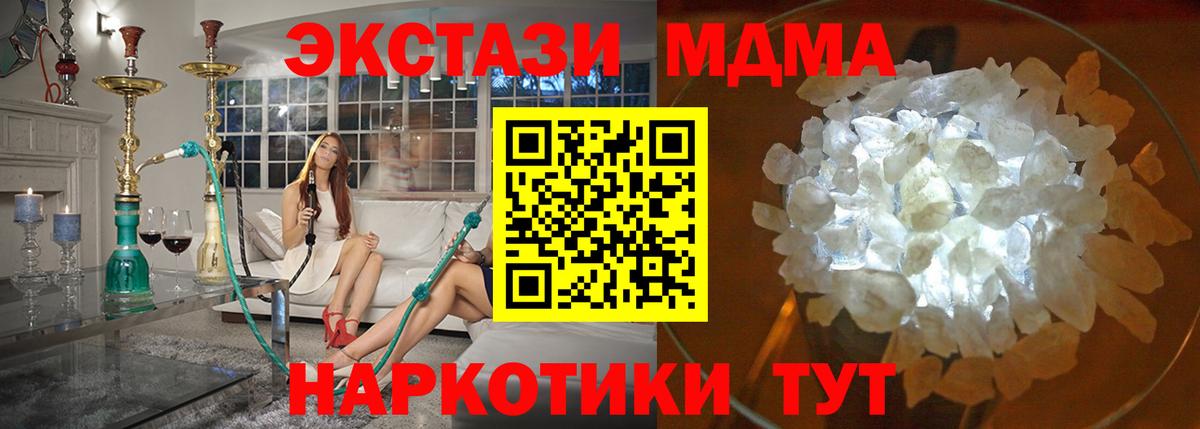 Ижевск  MDMA Molly  Вход с VPN  МДМА VHQ 