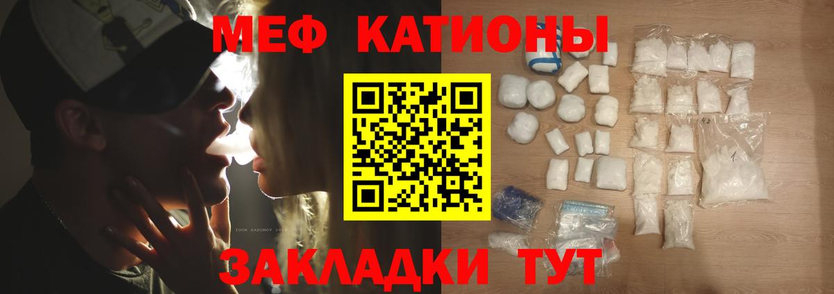 Мефедрон  Ижевск